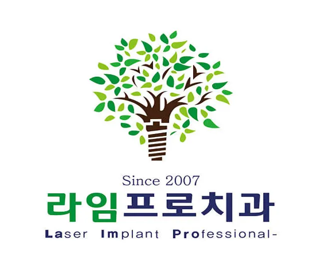 라임프로치과의원