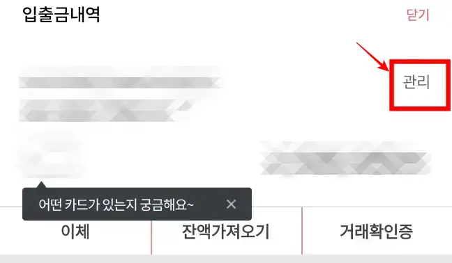 부산은행 모바일 통장사본 출력방법