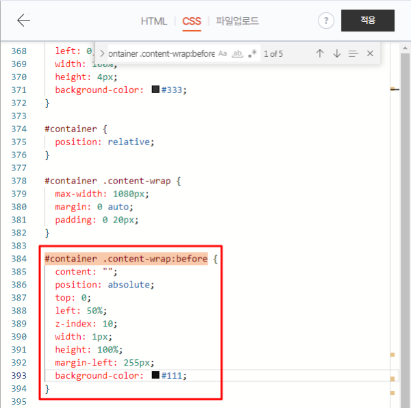 코드를 복사하여 실선 색상을 검정색 코드로 변경한 부분을 강조하는 모습