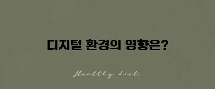 디지털 네이티브 세대의 나이대와 그 특징을 정리해보자!