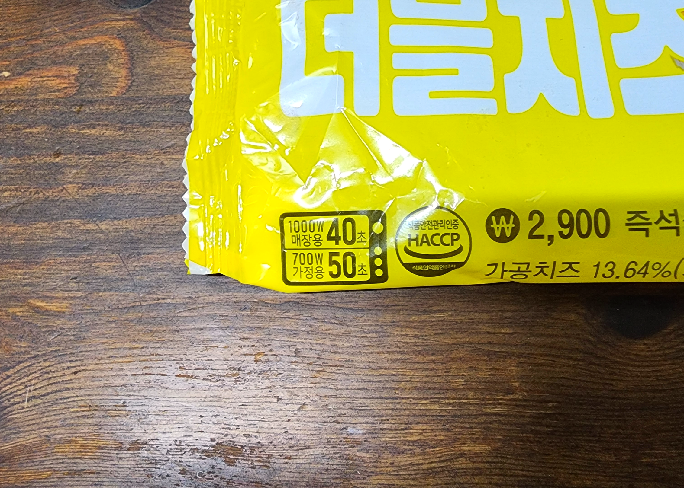 gs25더블치즈버거