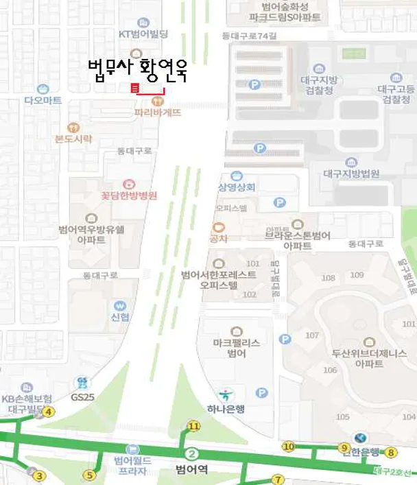 황연욱법무사사무소