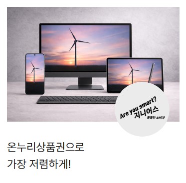 부평시 디지털온누리상품권 사용처