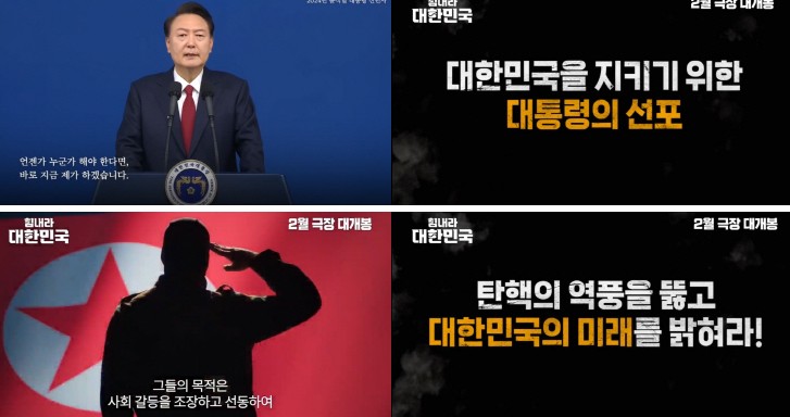 힘내라 대한민국 윤석열