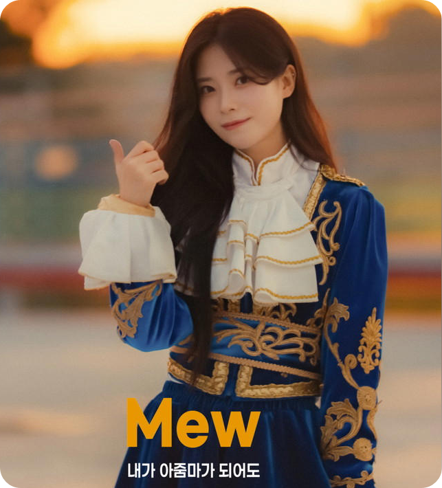 미유, 日 리메이크곡 &lsquo;내가 아줌마가 되어도&rsquo;로 돌아오다 [사진=티라미수레코드]