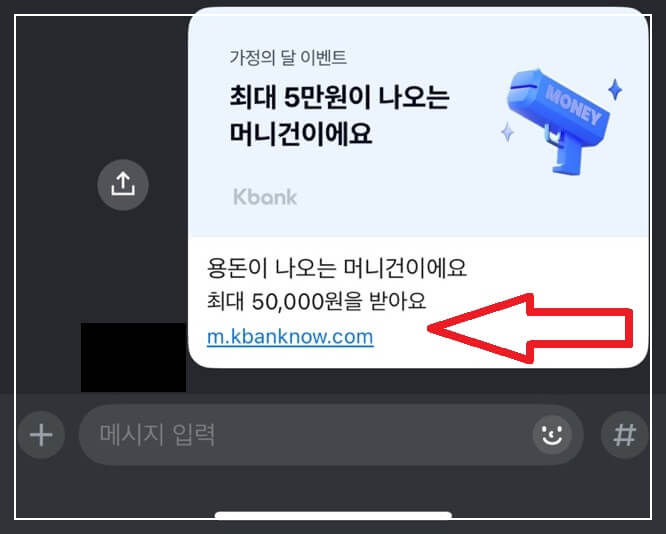 케이뱅크 용돈 뿌리기