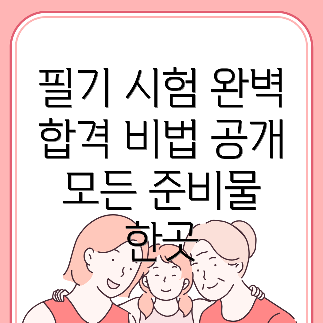 플라스틱창호기능사
