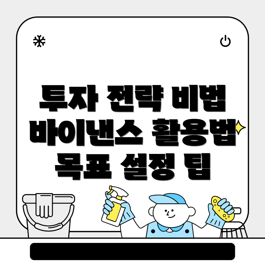 바이낸스 차트