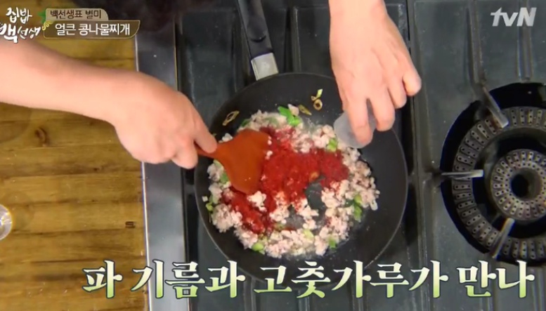 백종원 콩나물국 끓이는 법