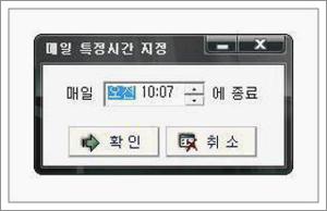 pc 자동종료