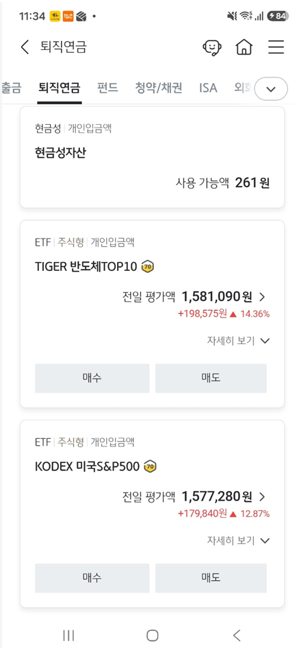 국민은행 개인형 IRP 계좌 화면, TIGER 반도체TOP10과 KODEX 미국S&amp;P500 ETF 구성 및 평가금액
