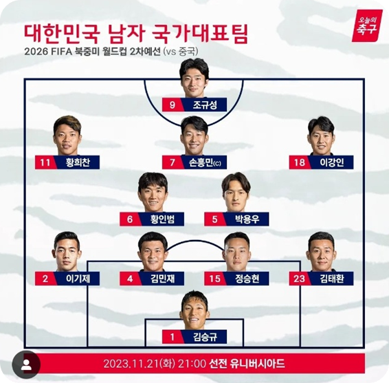 한국중국축구결과