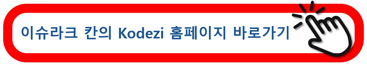 코데지홈페이지