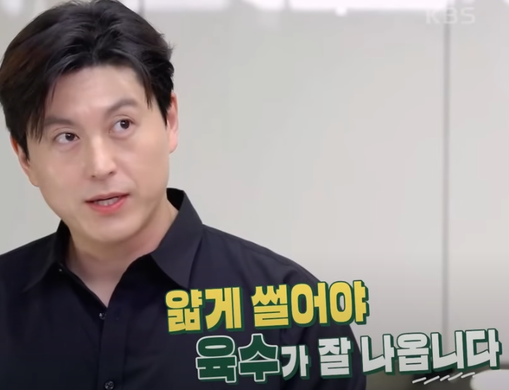 편스토랑 류수영 부대찌개 재료 준비1