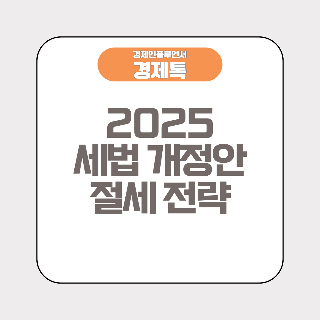 경제톡 로고