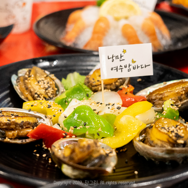 전복구이