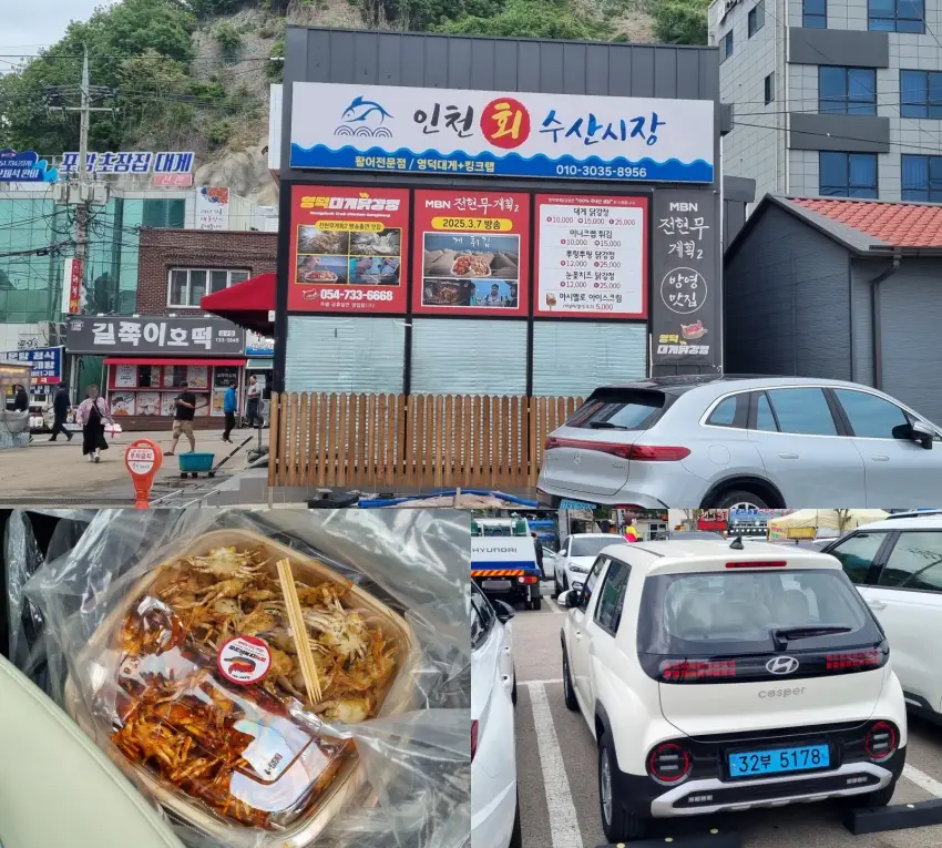 주말과 휴일에만 문을 연다는 가게에서 먹거리를 샀습니다.