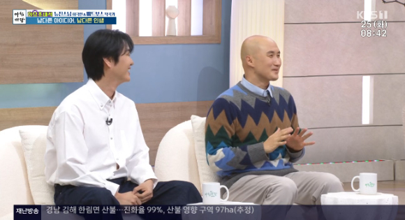 배드보스와 윤성호가 '아침마당'에 출연해 대화를 나누고 있다. [사진=KBS 방송화면 캡처]