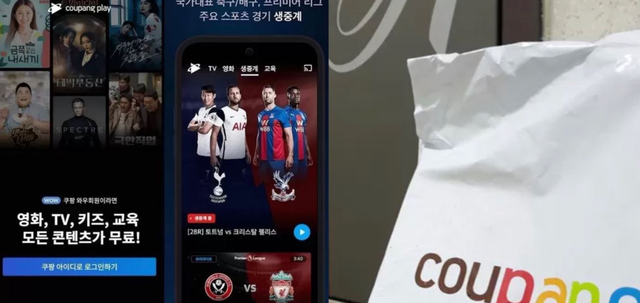 쿠팡플레이 가격