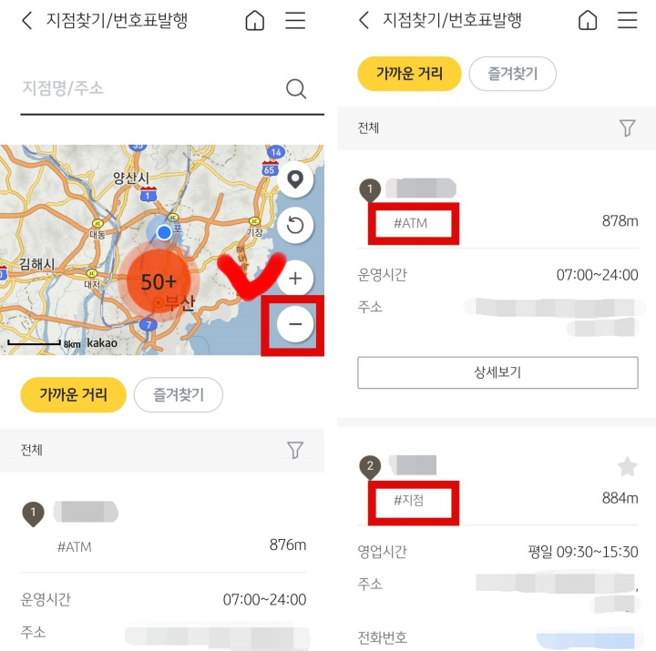 국민은행모바일번호표-지점찾기