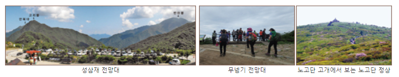 지리산노고단바래봉예약등반코스