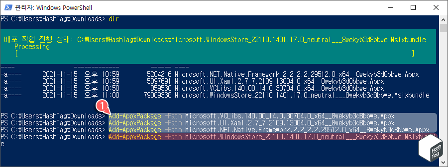 WindowsStore 설치
