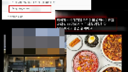 찜닭 순천점 알바생 전과 5범 성형 얼굴