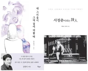 그대 그리움 정성심 작시 박경규 작곡 소프라노 황혜숙 완벽 성악 감상_14