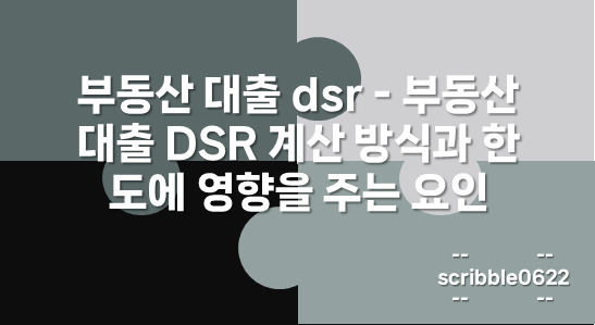 dsr