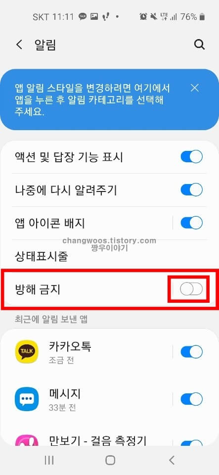 갤럭시 핸드폰 소리가 안나요 해결방법 5