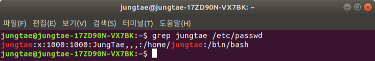 사용 쉘 확인