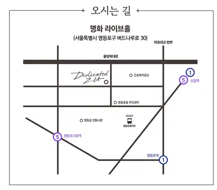 박재범 팬미팅 일정 공연장