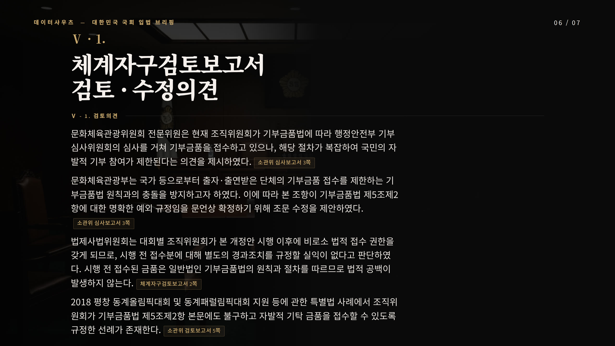 슬라이드 6