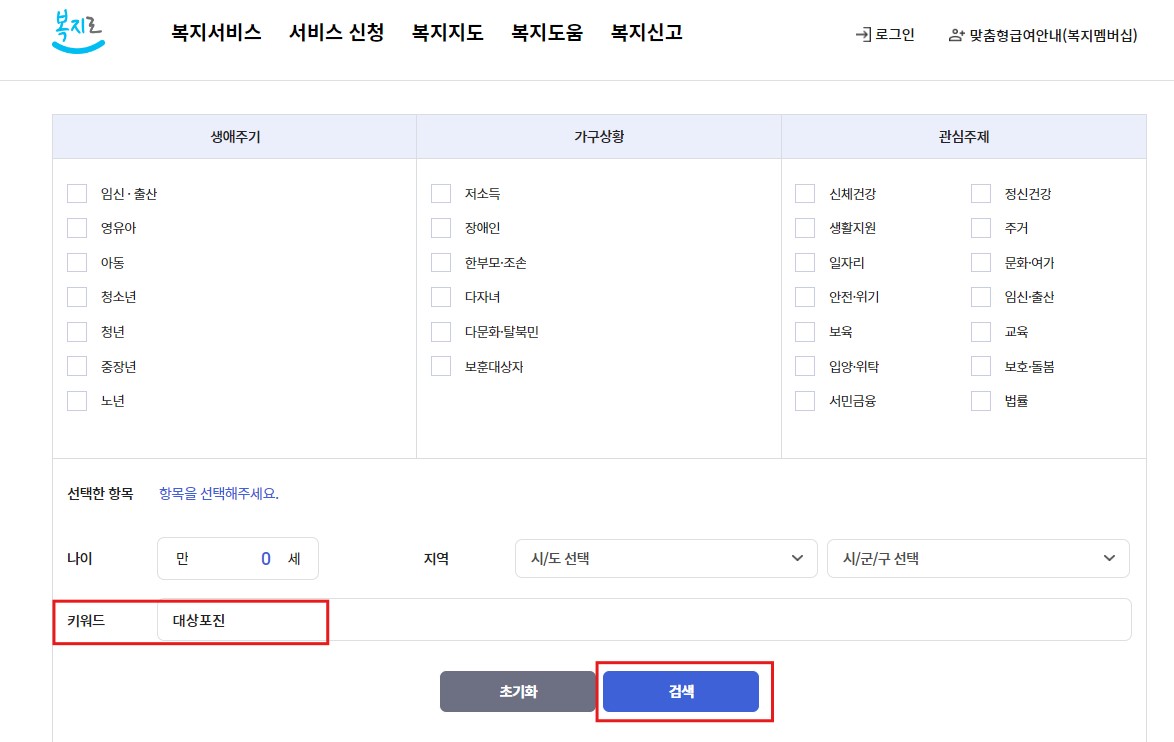 대상포진 예방접종 65세 이상 어르신 무료