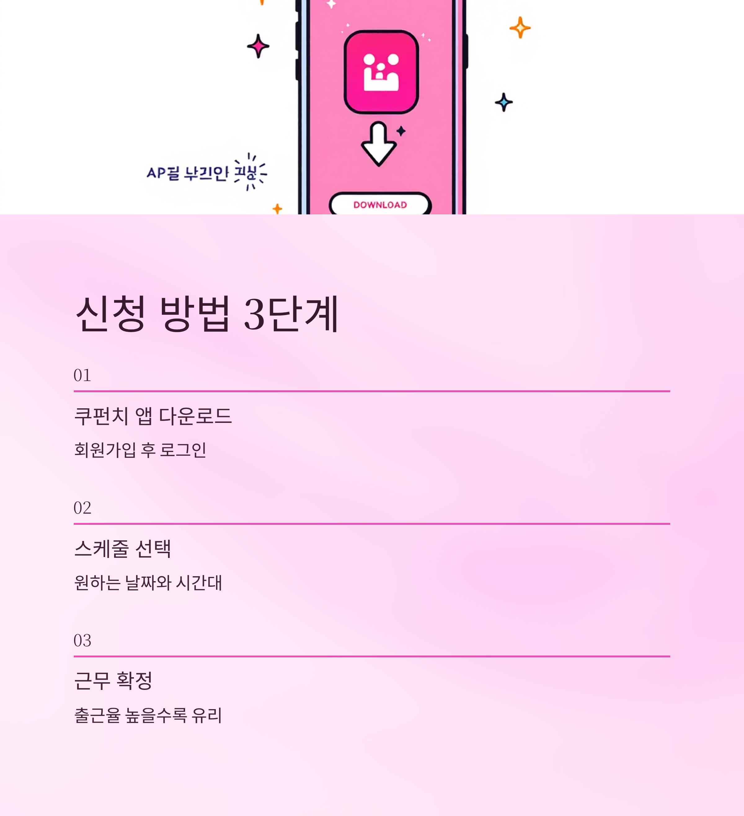 창원 쿠팡 알바