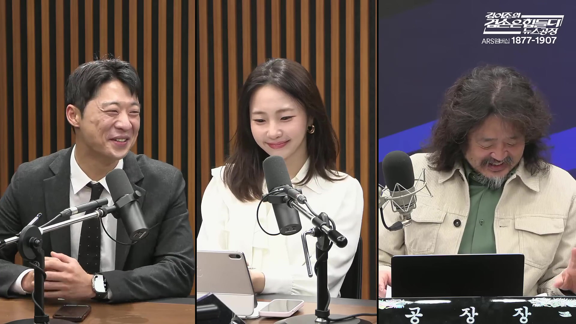 김어준의 겸손은힘들다 뉴스공장 2025년 10월 28일 화요일 [박현광, 김광민, 박효석, 이재정, 노영희, 신용한, 주진우, 박동규, 주식아가방, 박종진].mp4_20251028_201139.997.jpg