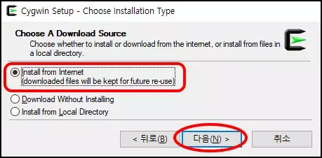 Cygwin Setup - Choose Installation Type
Choose A Download Source
Install from Internet 옵션 선택
다음 버튼 클릭