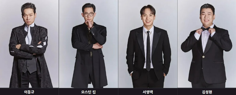 포르테나 멤버들