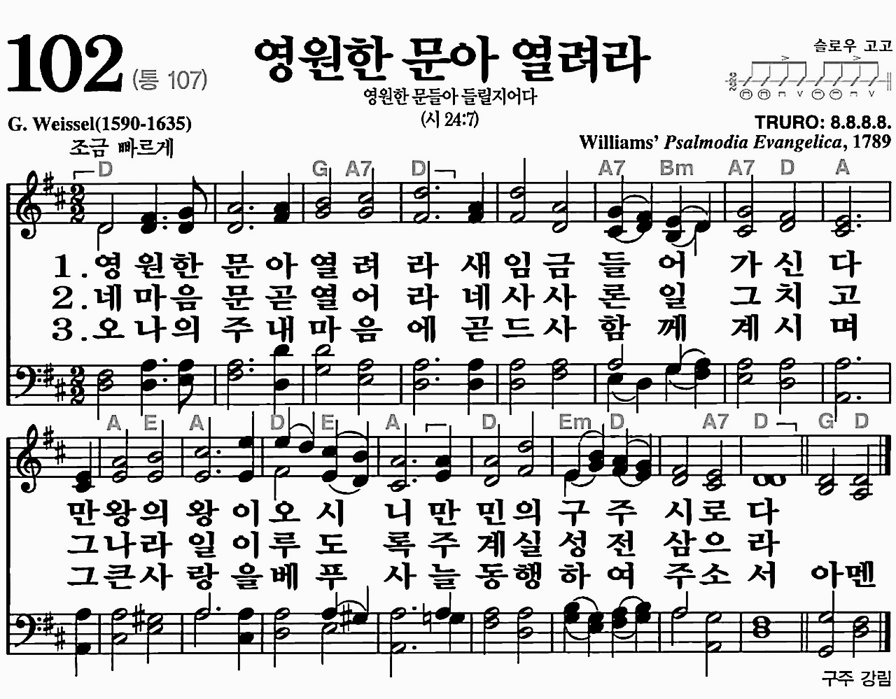 [찬송가] 102장 영원한 문아 열려라