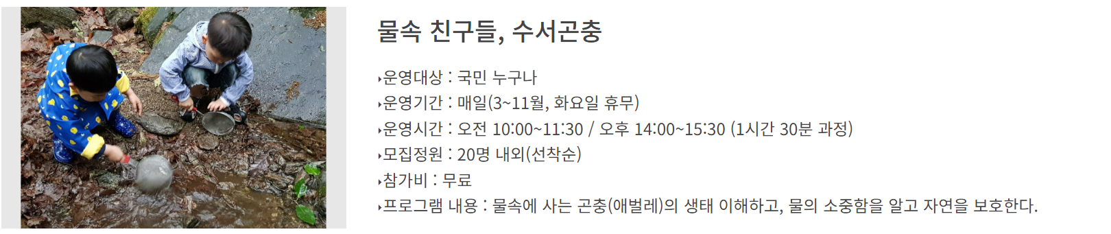 중미산 자연휴양림