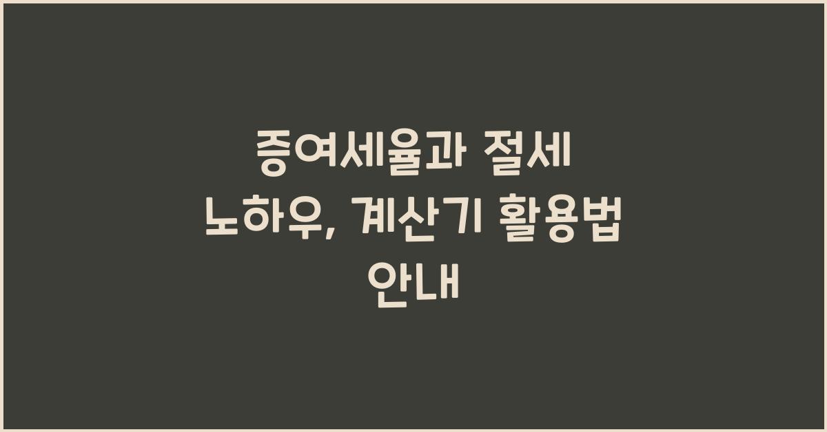 증여세율