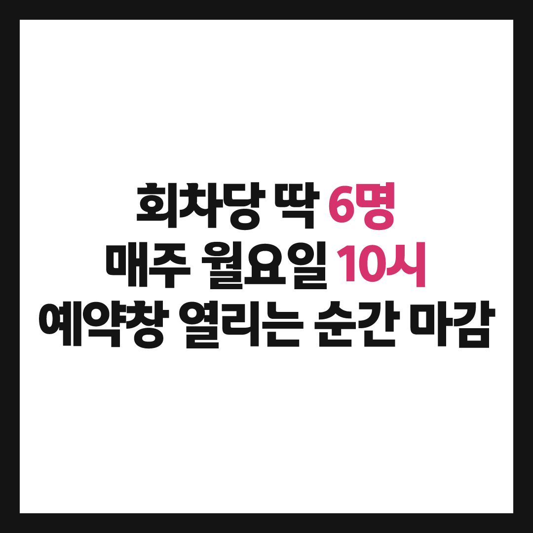 회차당 6명뿐인 메이플 이스케이프 예약, 월요일 10시 놓치면 끝