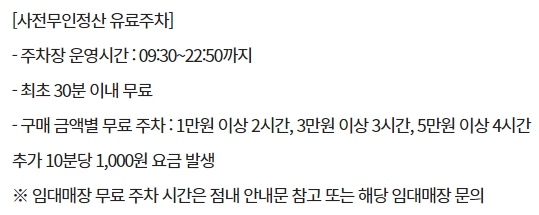 이마트 양산점 주차