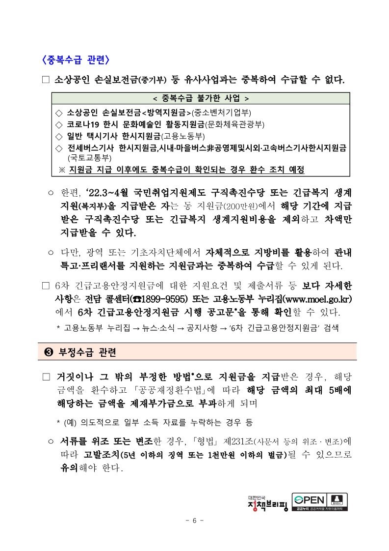 특고 프리랜서