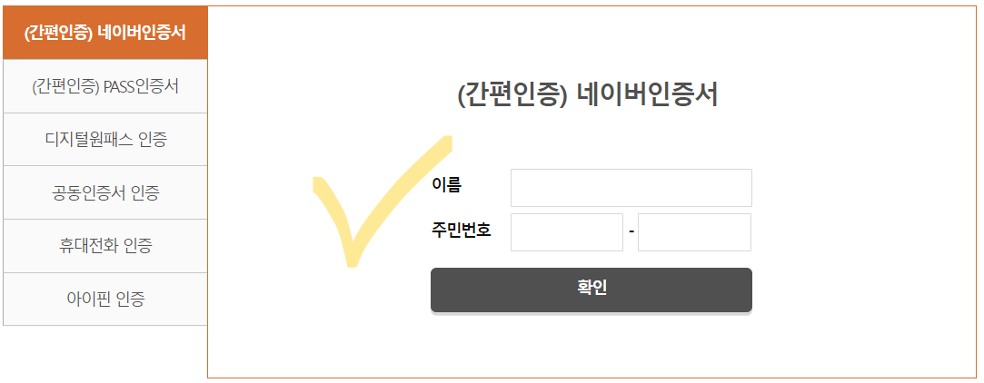 문화누리카드 잔액확인 화면