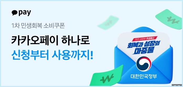 소비쿠폰 카드사 혜택 이벤트