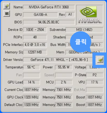 엔비디아 프로필 인스펙터