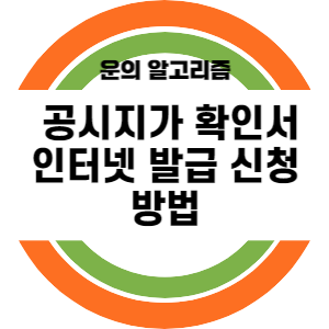 공시지가 확인서 온라인 인터넷 발급 신청 방법