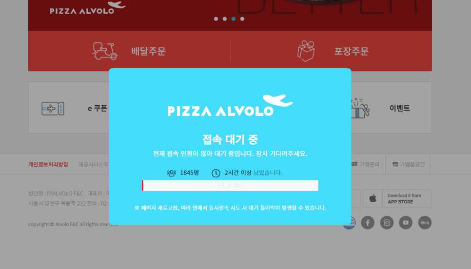 피자알볼로