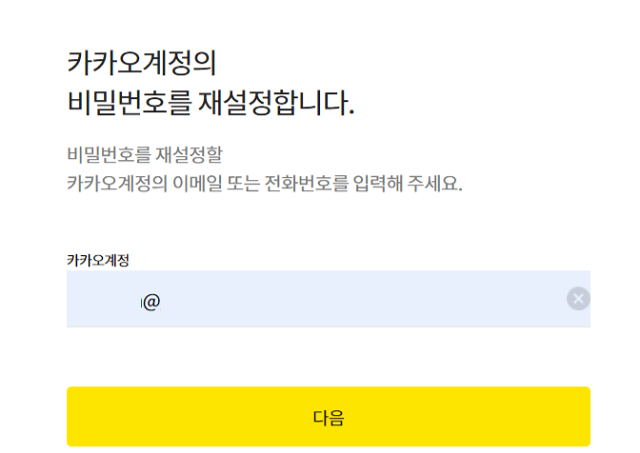 아이디 입력